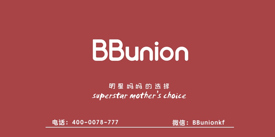 BBunion早教加盟:早教课程中如何做到师生互动 BBunion早教加盟:早教课程中如何做到师生互动